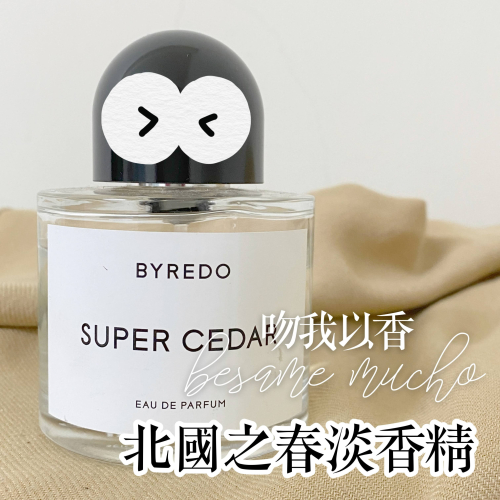 百瑞德 北國之春 Byredo Super Cedar 超級雪松