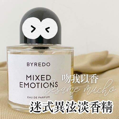 百瑞德 迷式異泫 Byredo Mixed Emotions