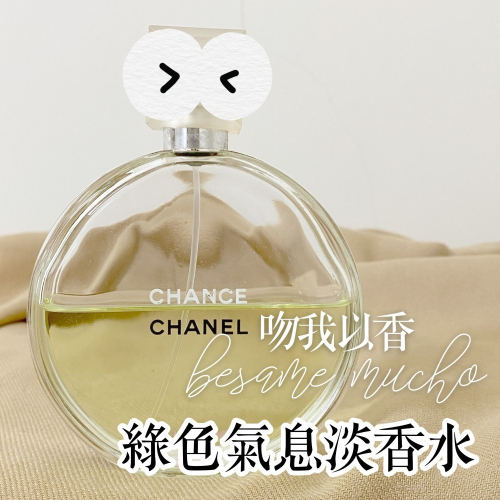 香奈兒 邂逅系列 綠色氣息淡香水 Chanel Chance Eau Fraiche Eau De Toilette