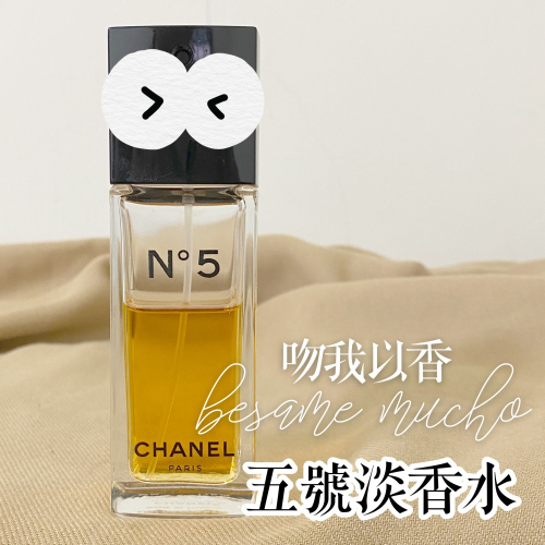 香奈兒 數字系列 五號淡香水 Chanel No.5 Eau de Toilette