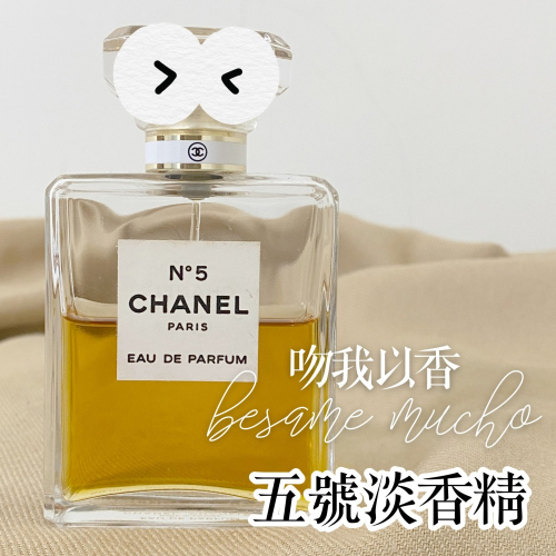 香奈兒 數字系列 五號淡香精 Chanel No.5 Eau de Parfum