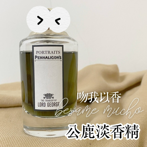 潘海利根 獸首肖像系列 公鹿淡香精 Penhaligon＇s The Tragedy Of Lord George