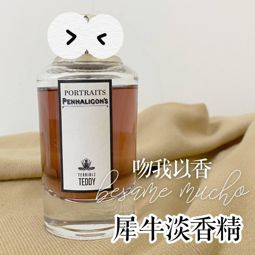 潘海利根 獸首肖像系列 犀牛淡香精 Penhaligon＇s Terrible Teddy Eau de Parfum