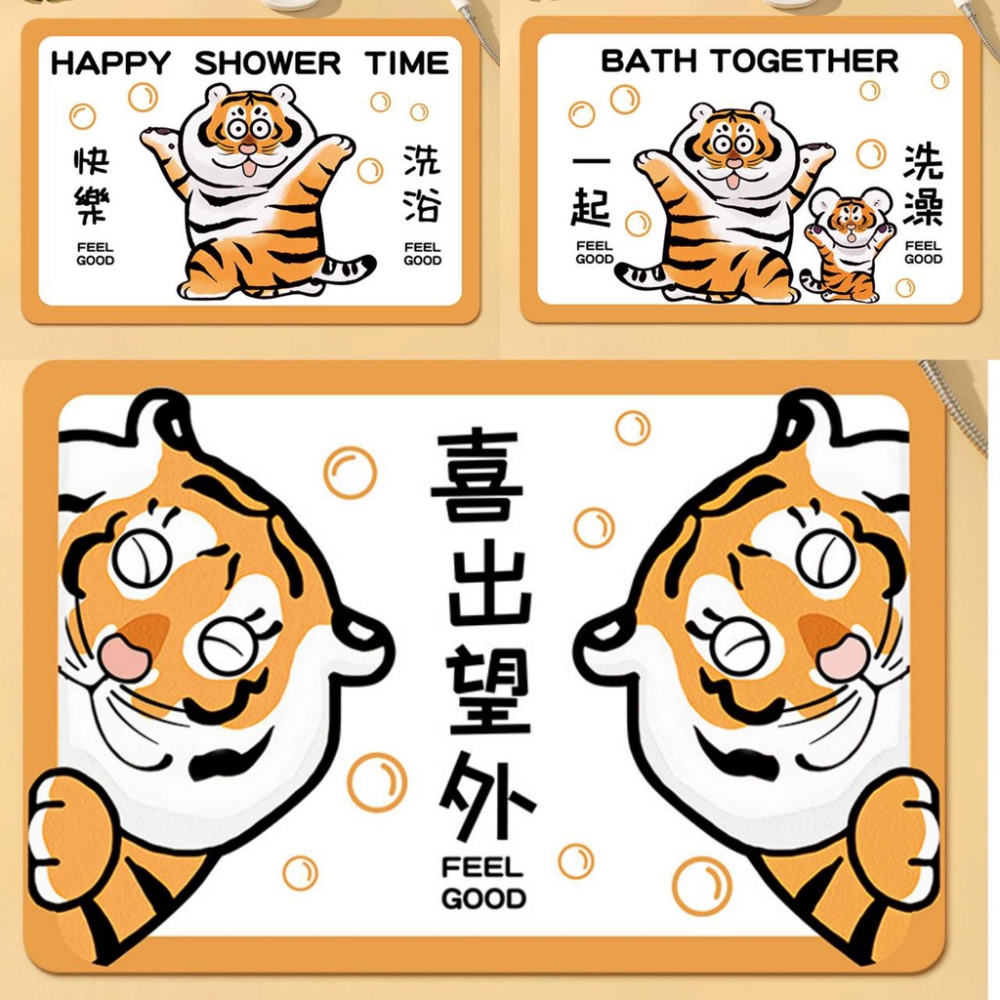 萌虎浴室地墊 老虎硅藻土軟地墊 珪藻土軟地墊 腳踏墊浴室 胖虎不二馬 胖虎地墊  吸水地墊 生日禮物入厝禮物-細節圖2