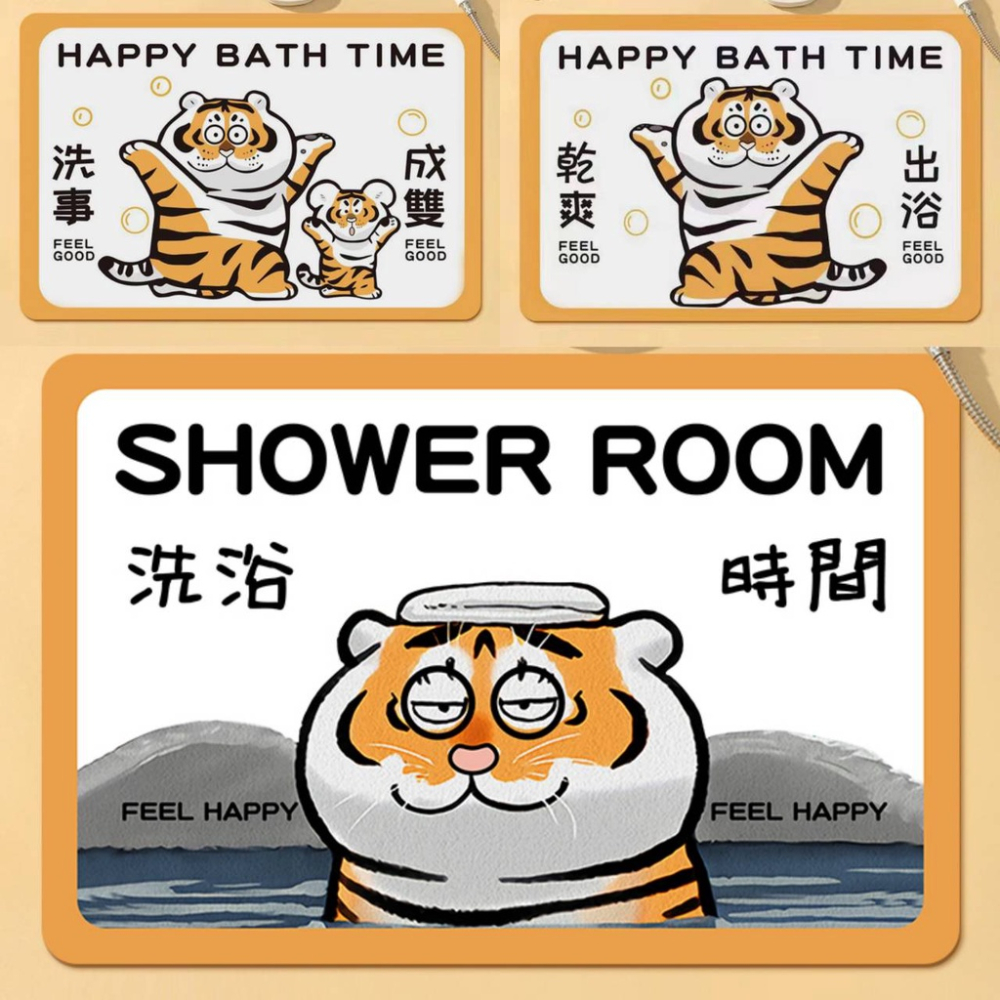 萌虎浴室地墊 老虎硅藻土軟地墊 珪藻土軟地墊 腳踏墊浴室 胖虎不二馬 胖虎地墊  吸水地墊 生日禮物入厝禮物-細節圖3