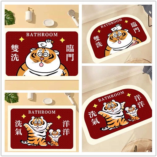 萌虎浴室地墊 老虎硅藻土軟地墊 珪藻土軟地墊 腳踏墊浴室 胖虎不二馬 胖虎地墊  吸水地墊 生日禮物入厝禮物-細節圖4