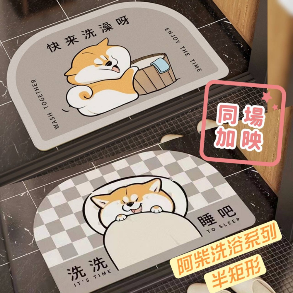 阿柴硅藻泥軟墊 柴犬吸水地墊 柴柴矽藻土軟地墊 小狗珪藻泥軟墊瞬吸墊 卡通地墊柴犬地墊 狗狗腳踏墊寵物墊 生日禮物 柯基-細節圖7