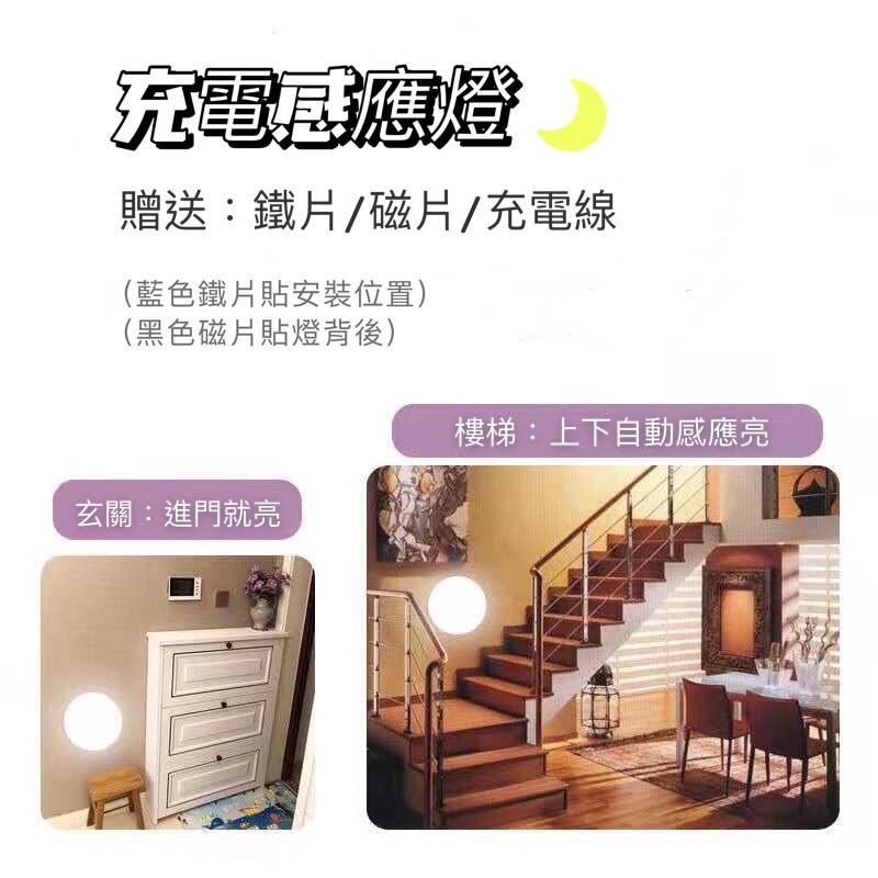 強磁吸附充電感應燈 三檔開關升级版8顆LED感應燈  人體感應小夜燈 人體感應燈 玄關燈 照明燈 櫥櫃燈走廊燈-細節圖2