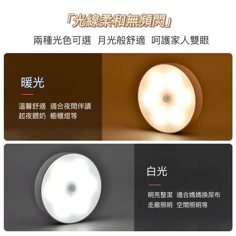 強磁吸附充電感應燈 三檔開關升级版8顆LED感應燈  人體感應小夜燈 人體感應燈 玄關燈 照明燈 櫥櫃燈走廊燈-細節圖3
