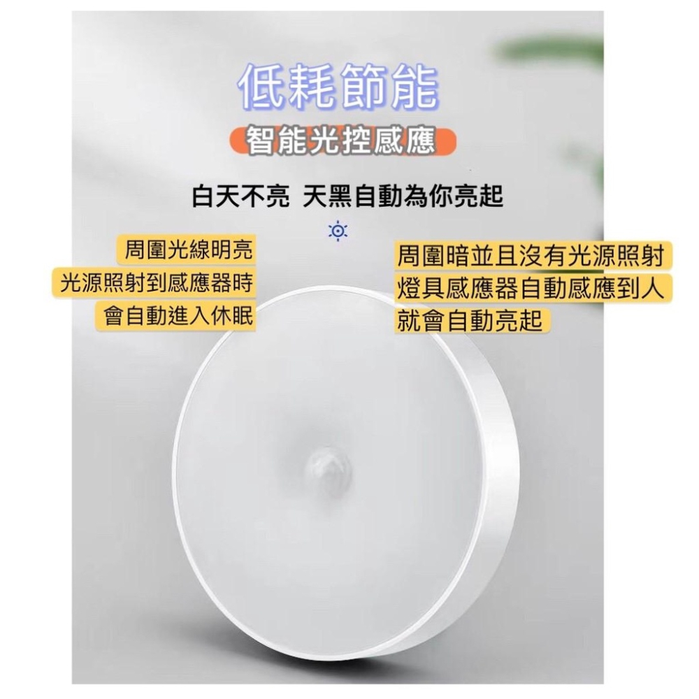 強磁吸附充電感應燈 三檔開關升级版8顆LED感應燈  人體感應小夜燈 人體感應燈 玄關燈 照明燈 櫥櫃燈走廊燈-細節圖4