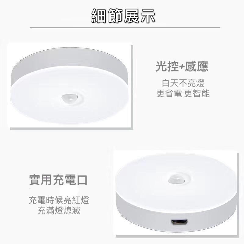 強磁吸附充電感應燈 三檔開關升级版8顆LED感應燈  人體感應小夜燈 人體感應燈 玄關燈 照明燈 櫥櫃燈走廊燈-細節圖5