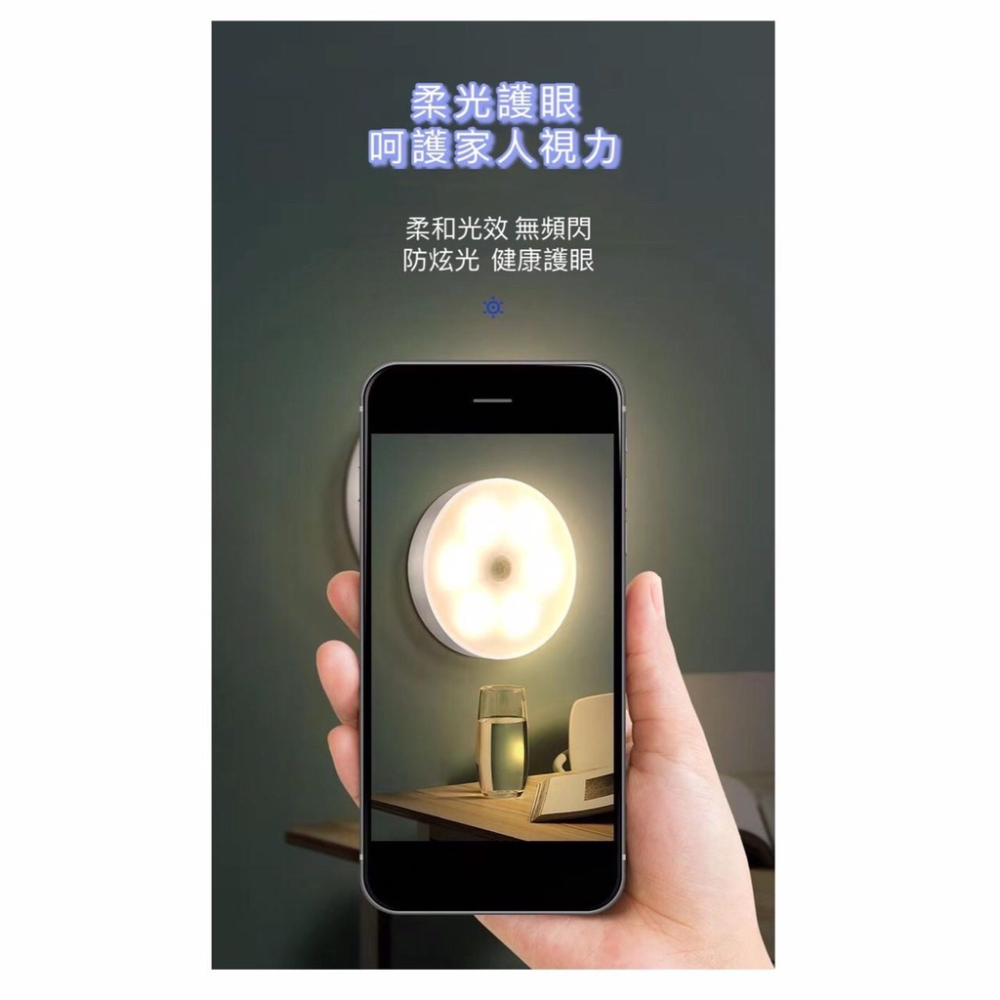 強磁吸附充電感應燈 三檔開關升级版8顆LED感應燈  人體感應小夜燈 人體感應燈 玄關燈 照明燈 櫥櫃燈走廊燈-細節圖8