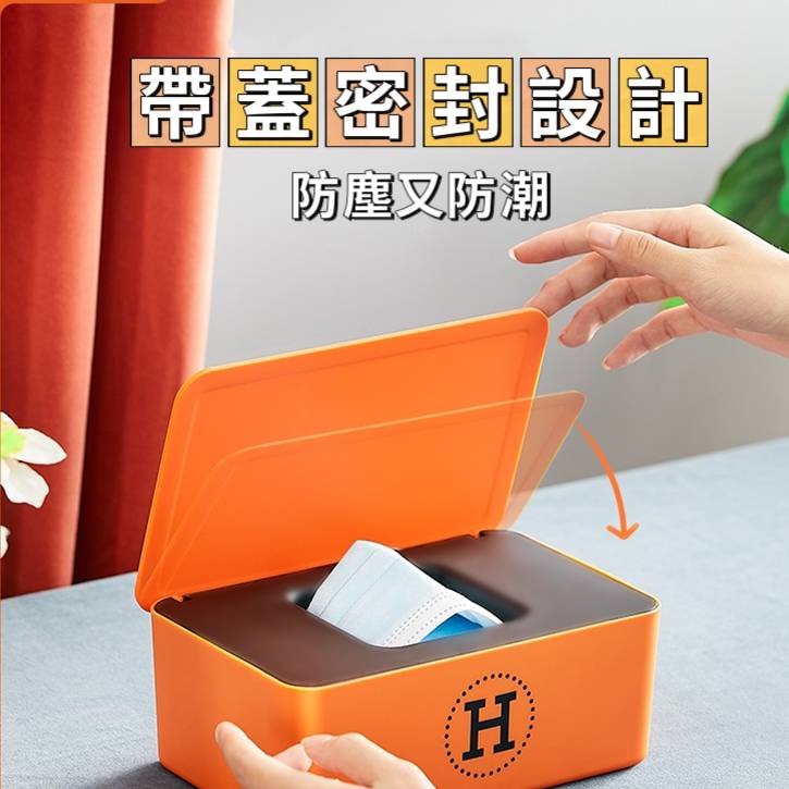 旺財橘色口罩紙巾收納盒 口罩收納盒 口罩盒 面紙盒 紙巾收納盒紙巾盒 衛生紙盒 置物盒 愛馬仕橙愛瑪仕橙 禮物 居家时尚-細節圖2