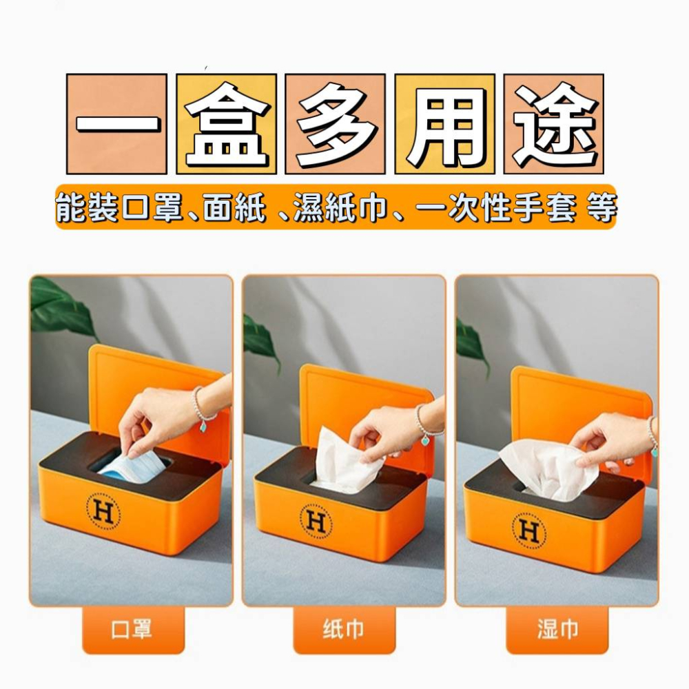 旺財橘色口罩紙巾收納盒 口罩收納盒 口罩盒 面紙盒 紙巾收納盒紙巾盒 衛生紙盒 置物盒 愛馬仕橙愛瑪仕橙 禮物 居家时尚-細節圖5