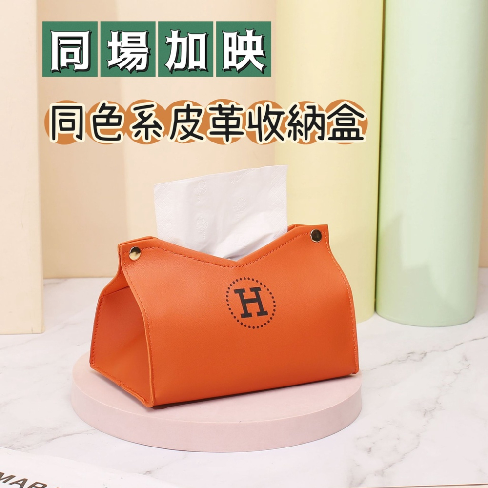 旺財橘色口罩紙巾收納盒 口罩收納盒 口罩盒 面紙盒 紙巾收納盒紙巾盒 衛生紙盒 置物盒 愛馬仕橙愛瑪仕橙 禮物 居家时尚-細節圖7