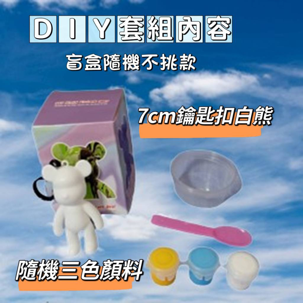 DIY流體熊鑰匙扣盲盒  流體暴力熊鑰匙圈  小熊掛飾吊飾 網紅鑰匙鏈 帶鍊鑰匙圈 積木熊庫柏力克熊 交換禮物 生日禮物-細節圖2