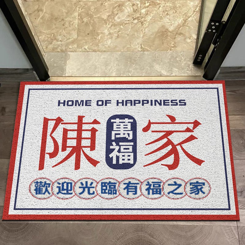 姓氏入門地墊進門地墊  開運地墊絲圈地墊 PVC刮泥地墊 玄關地墊 中式腳踏墊 門墊止滑墊 兔年門口地墊 過年禮物入厝禮-細節圖2