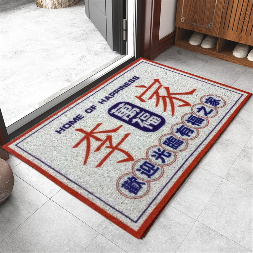 姓氏入門地墊進門地墊  開運地墊絲圈地墊 PVC刮泥地墊 玄關地墊 中式腳踏墊 門墊止滑墊 兔年門口地墊 過年禮物入厝禮-細節圖3