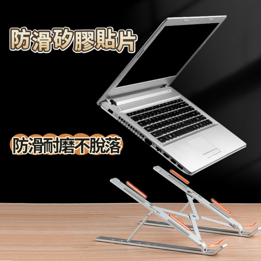 鋁合金筆電支架 筆電散熱架散熱支架  摺疊筆電架 電腦架 散熱架 筆電散熱器 折疊筆電架 筆電增高架-細節圖4
