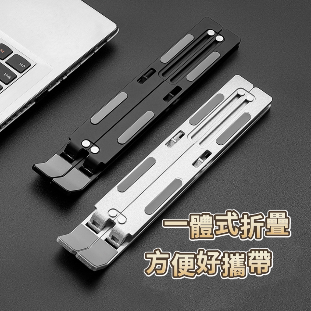 鋁合金筆電支架 筆電散熱架散熱支架  摺疊筆電架 電腦架 散熱架 筆電散熱器 折疊筆電架 筆電增高架-細節圖5