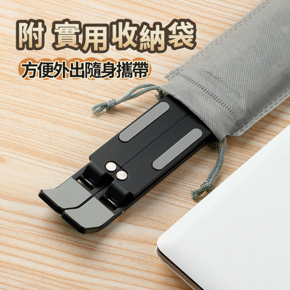 鋁合金筆電支架 筆電散熱架散熱支架  摺疊筆電架 電腦架 散熱架 筆電散熱器 折疊筆電架 筆電增高架-細節圖6