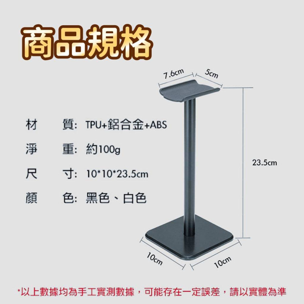 鋁合金耳機收納支架 耳機收納架耳機支架耳機掛架 耳罩式耳機架 耳機掛勾耳機掛鉤 鋁合金支架鋁合金耳機架 電腦耳機架 置物-細節圖7
