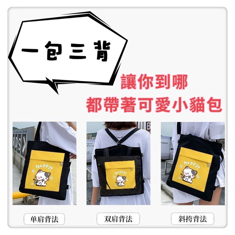 小貓帆布包 貓咪側背包 貓迷單肩包後背包 斜背包斜挎包 手提包肩背包 學生包 潮流包包 禮物 兒童節-細節圖5