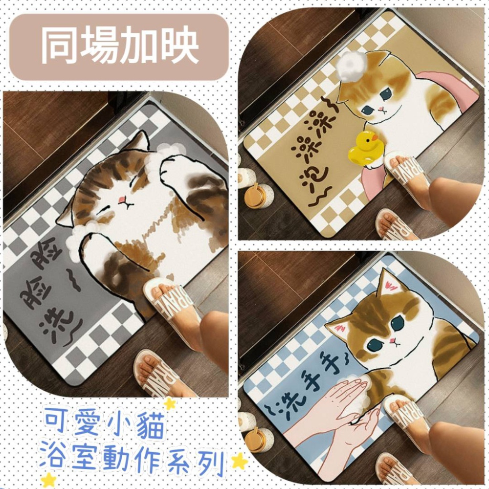 披鯊魚貓浴室地墊 貓咪硅藻泥軟墊 桌墊滑鼠墊 矽藻泥軟地墊 矽藻土珪藻土腳踏墊 卡通地墊 mofusand生日禮物-細節圖8