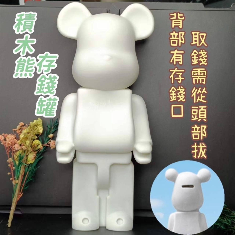 白胚公仔娃娃 DIY流體熊暴力熊 53cm現貨 積木熊庫柏力克熊 彩繪塗鴉貼鑽 潮牌熊潮流公仔 生日禮物交換禮物聖誕禮物-細節圖5