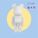 白胚公仔娃娃 DIY流體熊暴力熊 53cm現貨 積木熊庫柏力克熊 彩繪塗鴉貼鑽 潮牌熊潮流公仔 生日禮物交換禮物聖誕禮物-規格圖8