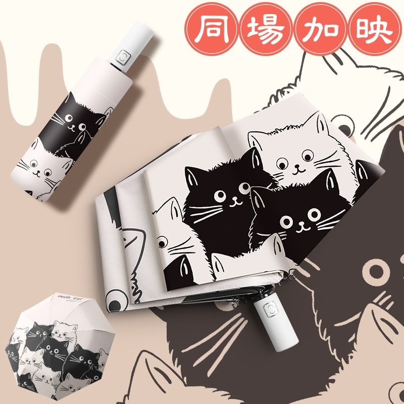 萌貓全自動晴雨傘 貓咪全自動雨傘 自動折疊傘自動摺疊傘 卡通雨傘 陽傘三折傘 自動傘自動雨傘 可愛雨傘 摺疊雨傘 貓傘-細節圖9
