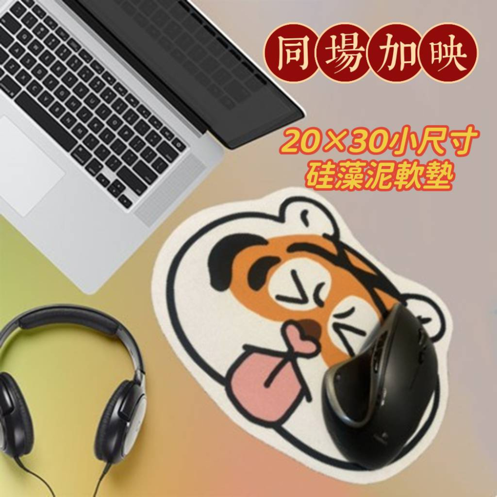 吐舌虎浴室地墊 萌虎地毯虎頭硅藻泥軟墊 老虎地毯胖虎地墊動物地墊 吸水地墊防滑地毯 軟珪藻土胖虎不二馬 生日禮物交換禮物-細節圖8