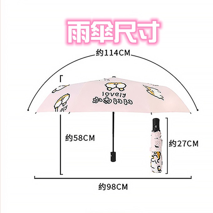 超萌柯基雨傘 全自動雨傘 自動傘 遮陽傘 防曬傘 晴雨兩用傘 三折傘 折疊傘 黑膠雨傘 防紫外線 雨具 卡通傘-細節圖4