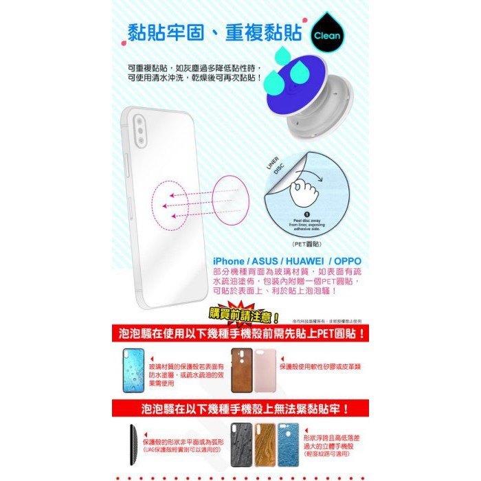 帝均代理正版【PopSockets泡泡騷】手機支架 手機氣囊支架 氣墊支架 指環支架 指環扣 伸縮支架-細節圖5