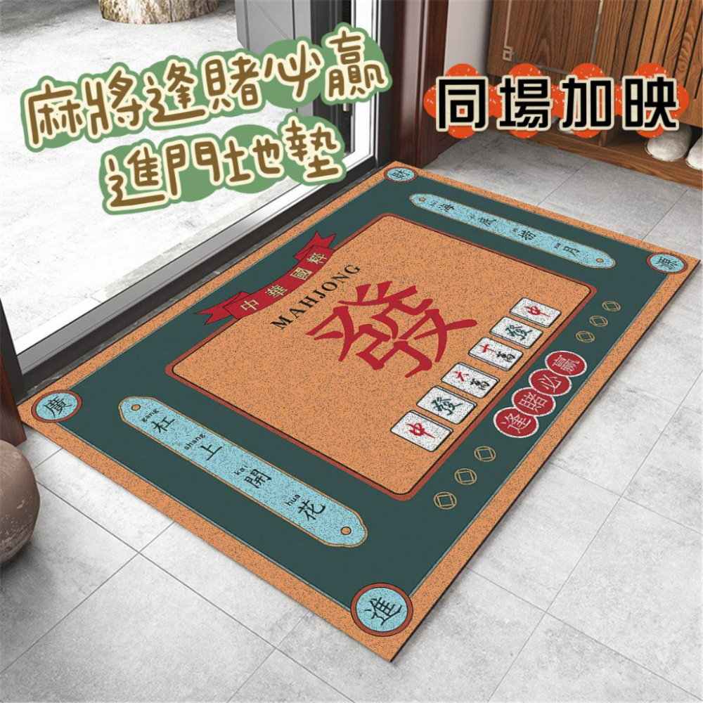 開運桌墊 招財桌墊恭喜發財 麻將桌墊撲克牌墊 隔音墊防滑墊方形桌墊 麻將桌布打牌 麻將墊子麻將毯子-細節圖5