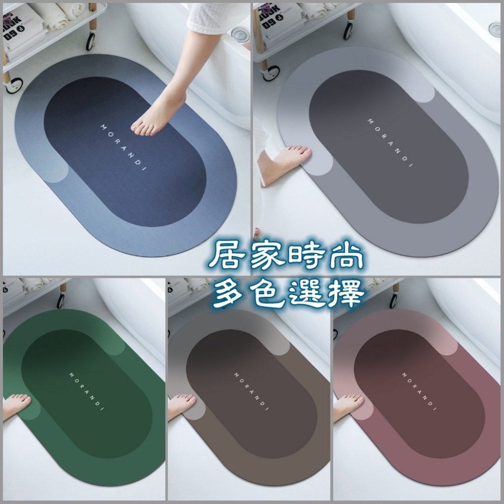 北歐風浴室地墊 矽藻土珪藻土珪藻泥軟地墊 吸水地墊腳踏墊 防滑地墊 莫蘭迪 入厝禮物-細節圖2