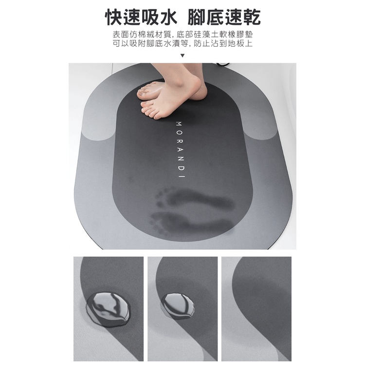 北歐風浴室地墊 矽藻土珪藻土珪藻泥軟地墊 吸水地墊腳踏墊 防滑地墊 莫蘭迪 入厝禮物-細節圖3