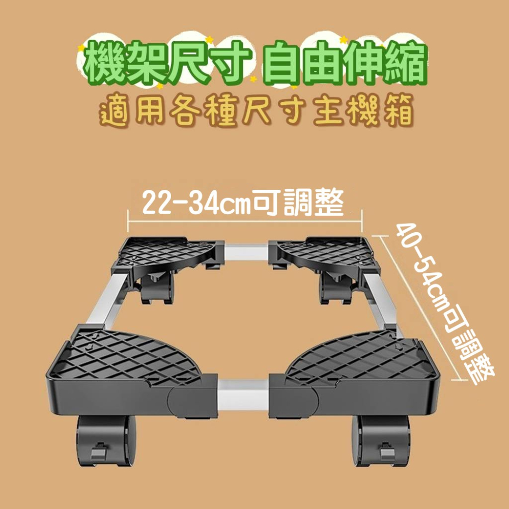 主機架 附輪電腦主機架 可調整長寬 移動式電腦主機架 散熱電腦架 塑鋼主機架  主機收納 活動架 旋轉移動主機架 架子-細節圖2