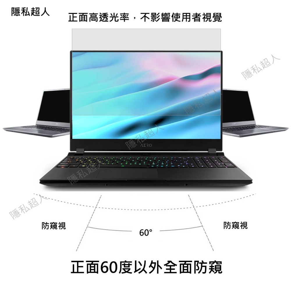 ▍台灣本地賣家  ▍筆電防窺片＆螢幕防窺片▽(12吋～20吋)△適用各類型螢幕☆超高CP值☆-細節圖3