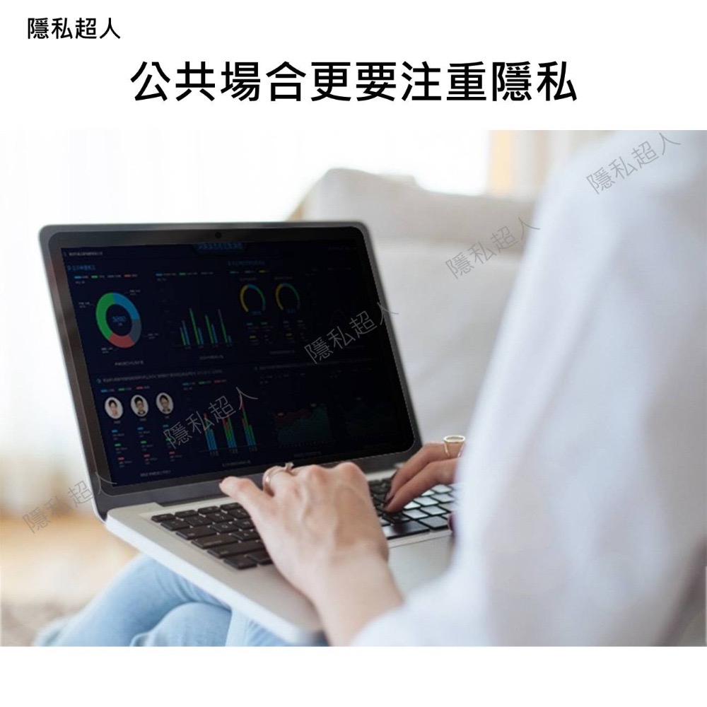 ▍台灣本地賣家  ▍筆電防窺片＆螢幕防窺片▽(12吋～20吋)△適用各類型螢幕☆超高CP值☆-細節圖4