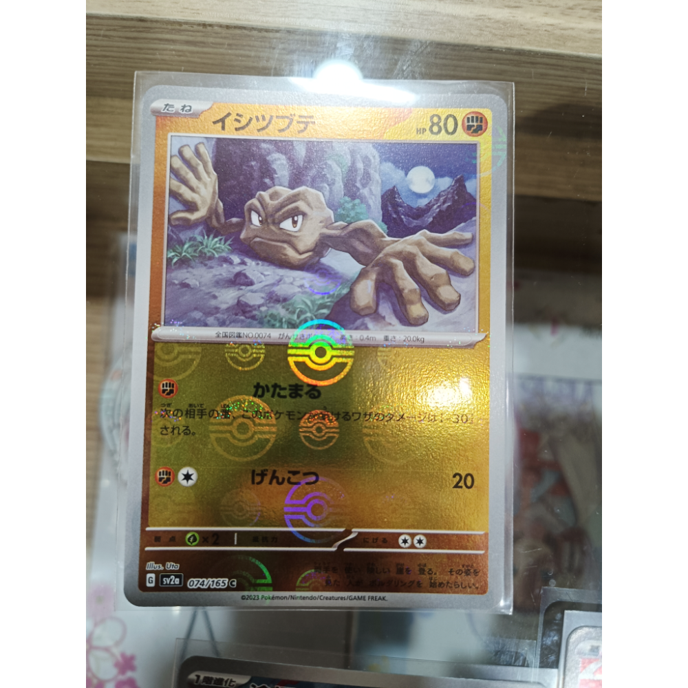 「鏡面閃卡/精靈球」REVERSE HOLO Geodude C 074/165 口袋妖怪 SV2a 日版小拳石