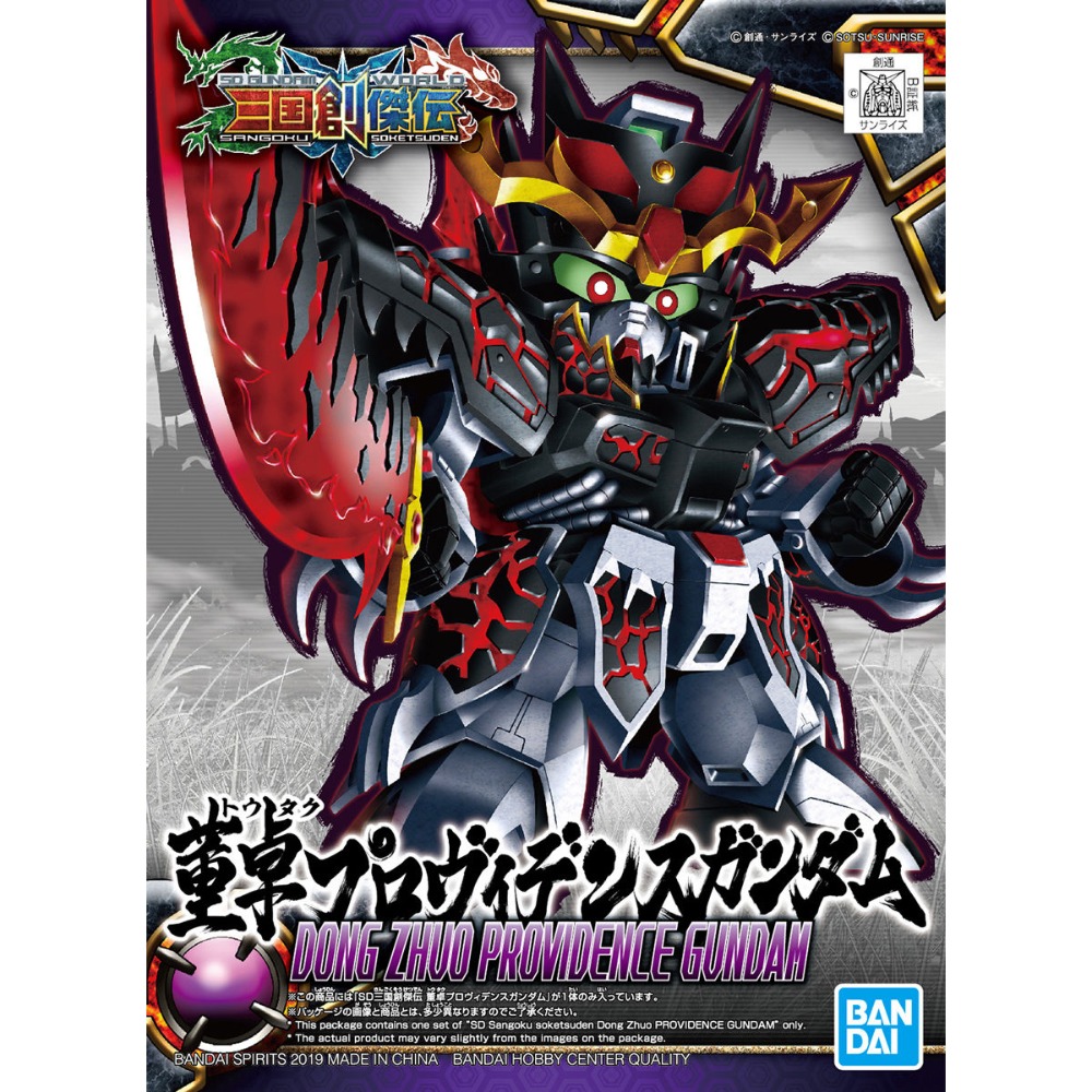 SD 三國創傑傳06-董卓天帝鋼彈|-細節圖2