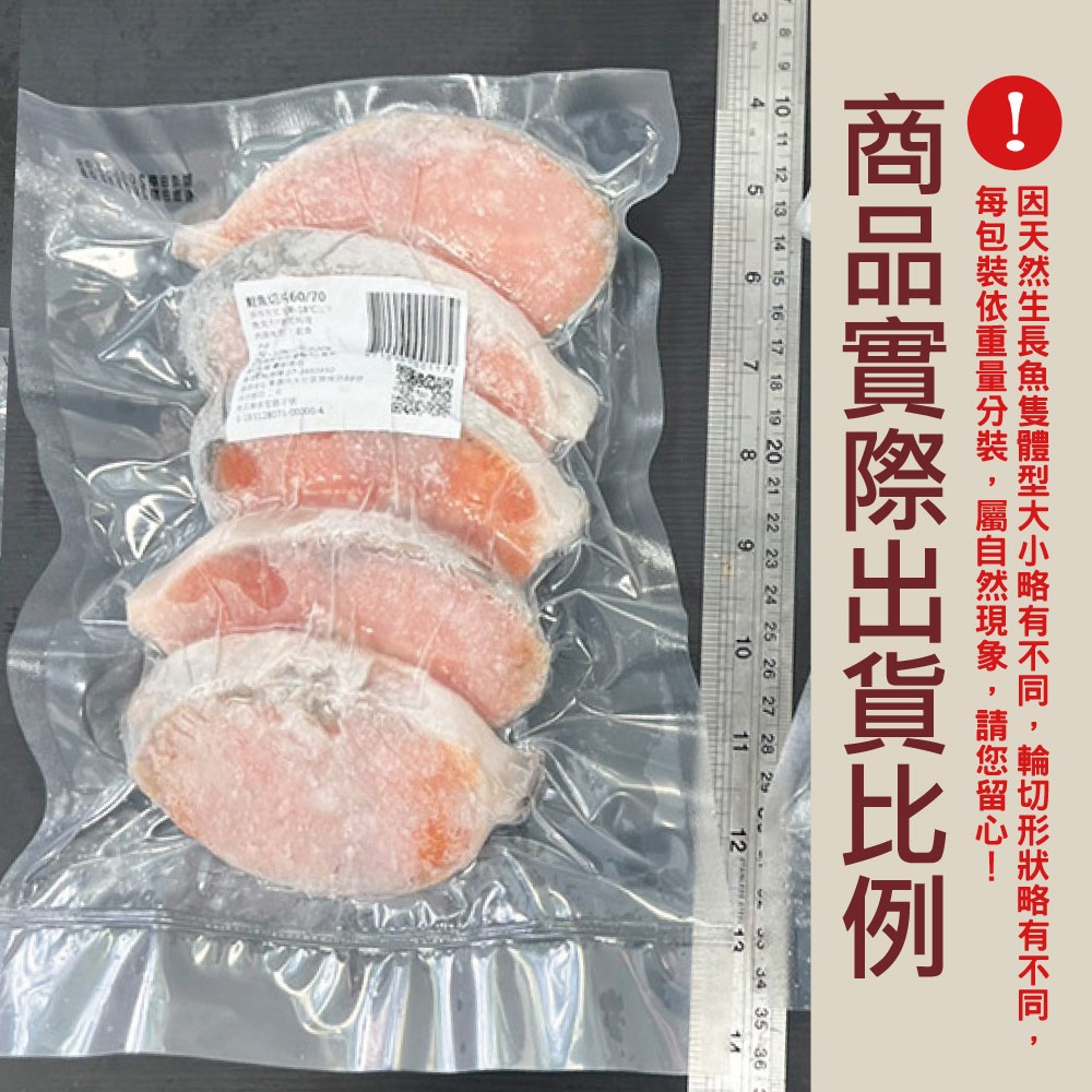 【小川漁屋】嚴選家常鮭魚切片15片(無肚洞90g±10%/片)-細節圖6