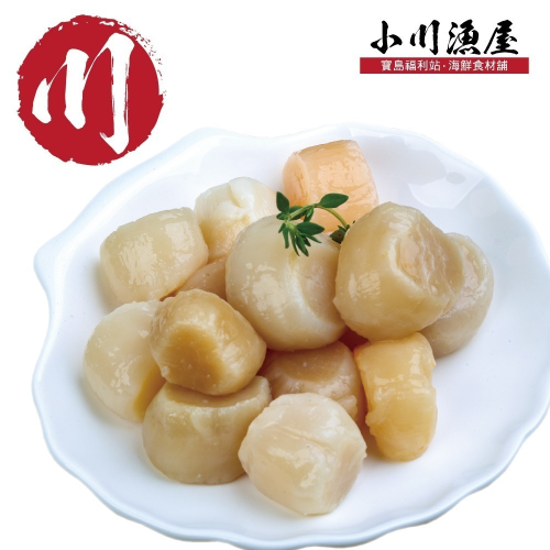 小川漁屋 北海道嚴選生食級熟干貝2包(200g±10%/包)_年節美食/年菜