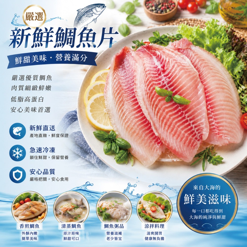 【小川漁屋】外銷用台灣鯛魚片4片(100~150g/片)-細節圖2