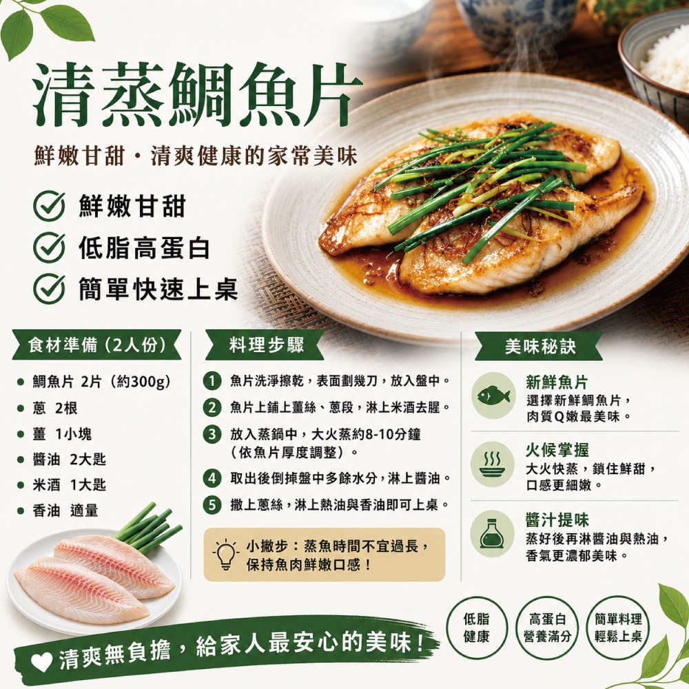 【小川漁屋】外銷用台灣鯛魚片4片(100~150g/片)-細節圖5