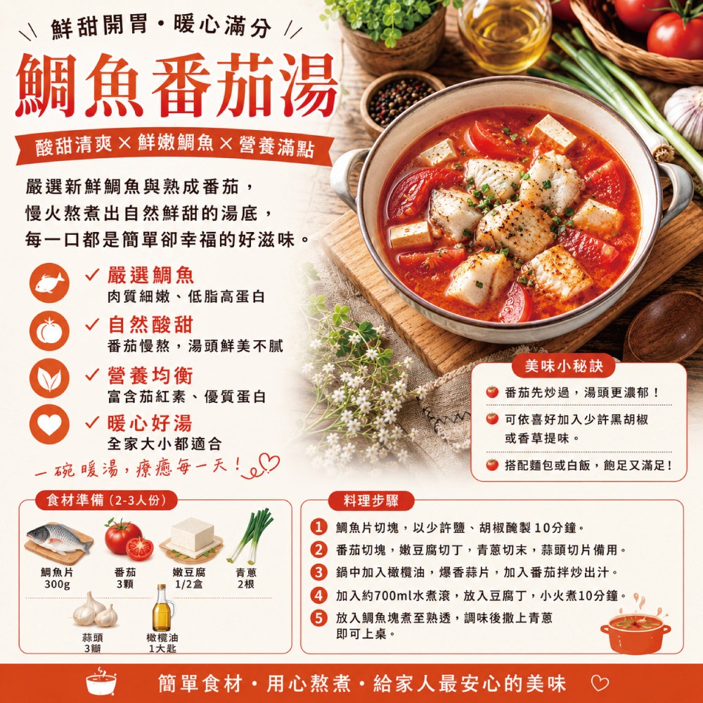 【小川漁屋】外銷用台灣鯛魚片4片(100~150g/片)-細節圖6