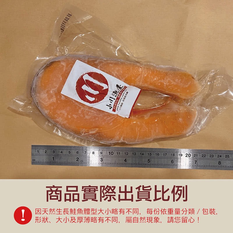 【小川漁屋】智利巨大厚切鮭魚4片(450g±10%/片）-細節圖7