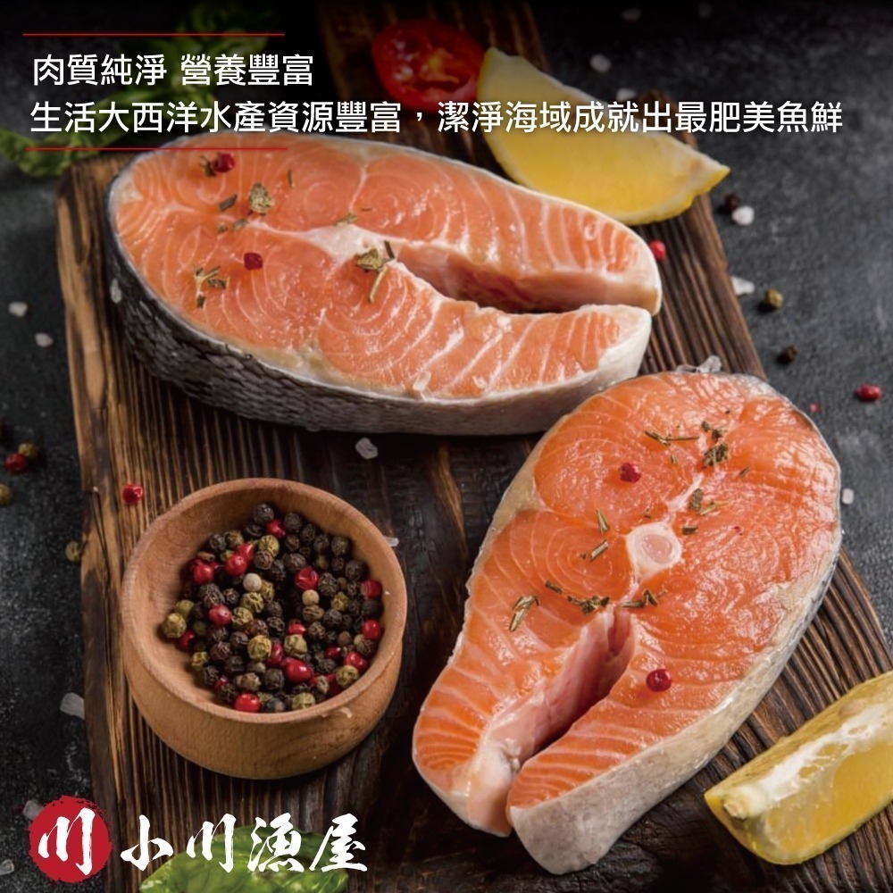小川漁屋 厚切鮭魚3片(350g±10%/片)-細節圖3