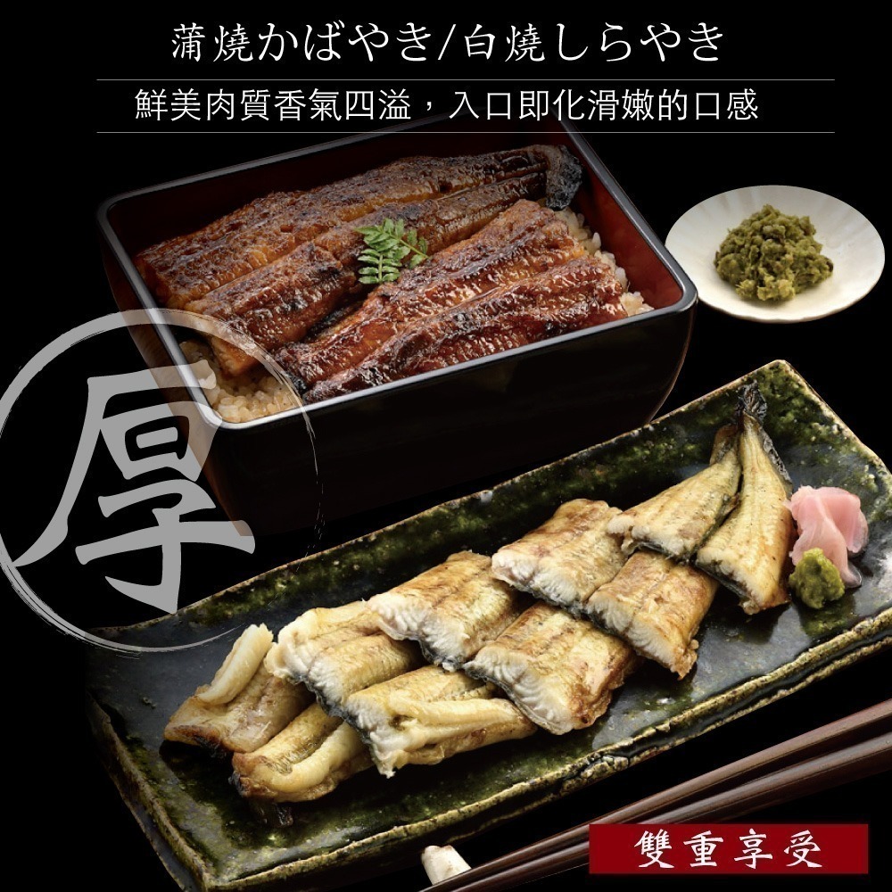 【小川漁屋】紅白雙星純肉鰻魚任選組2片(蒲燒200g±10%/片白燒170g±10%片)-細節圖2